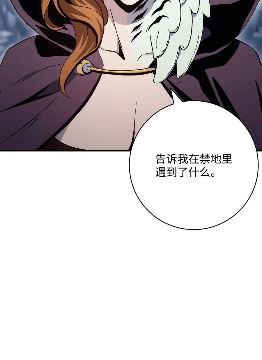 从1级开始的异世界骑士漫画,215 说服吉斯79图