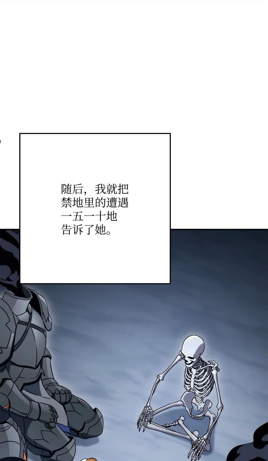 从1级开始的异世界骑士漫画,215 说服吉斯80图