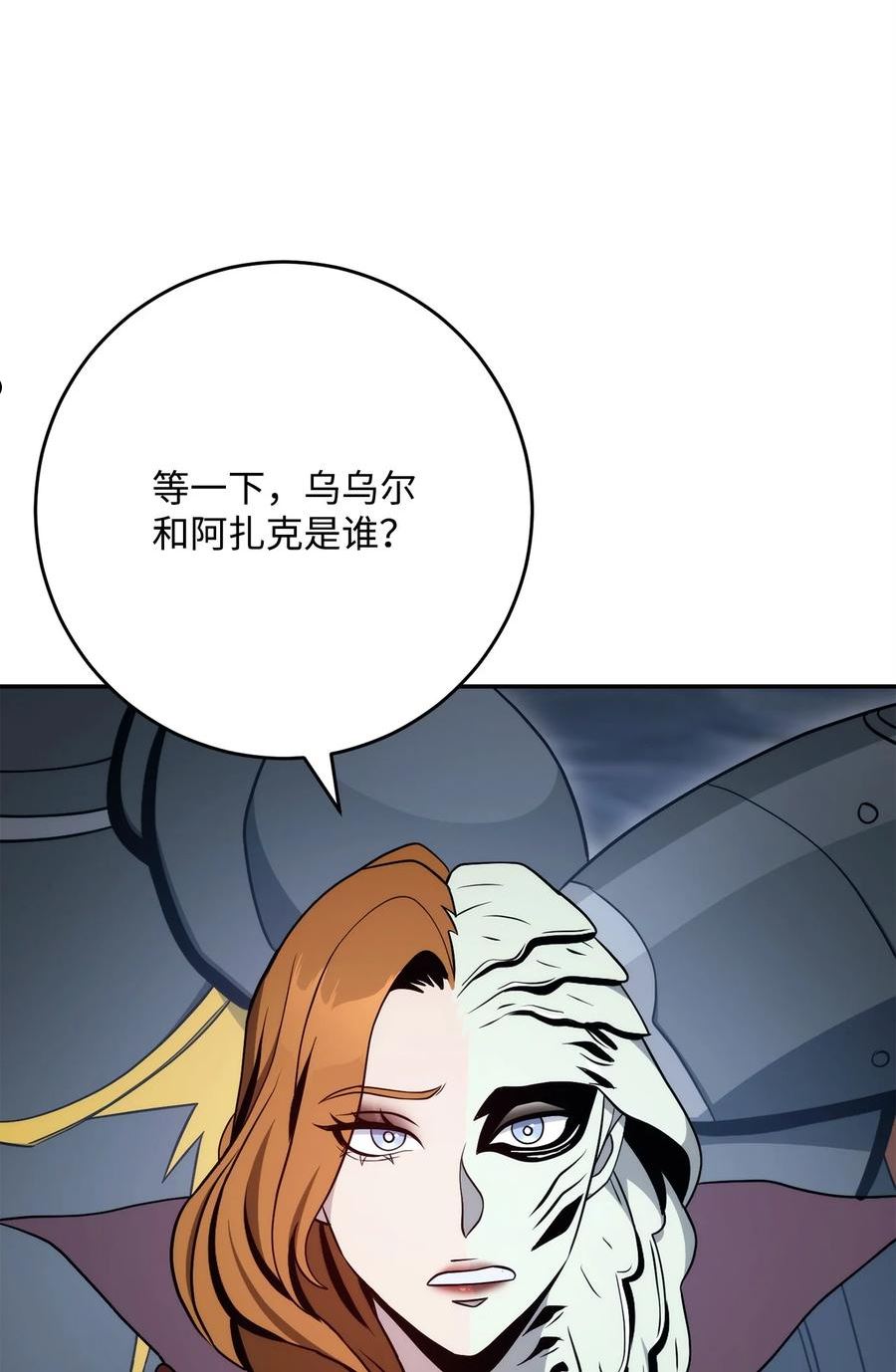 从1级开始的异世界骑士漫画,215 说服吉斯84图