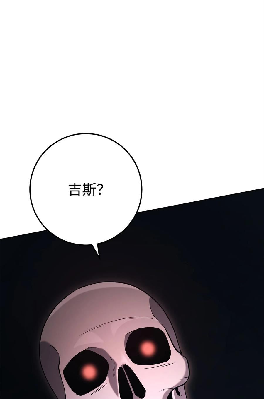 从1级开始的异世界骑士漫画,216 前往琥珀城104图