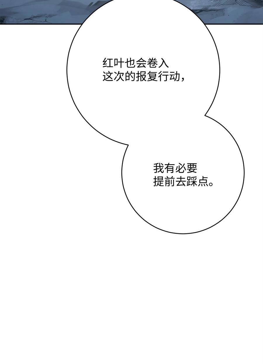 从1级开始的异世界骑士漫画,216 前往琥珀城54图