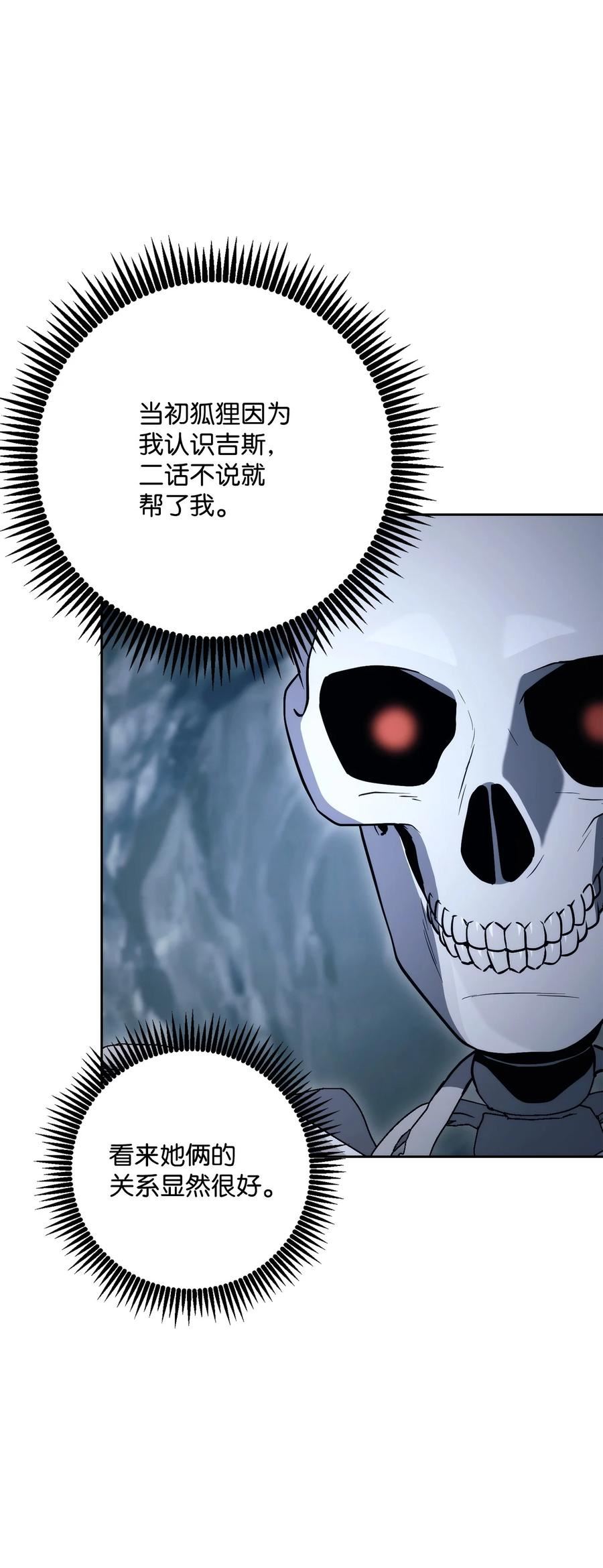 从1级开始的异世界骑士漫画,216 前往琥珀城66图