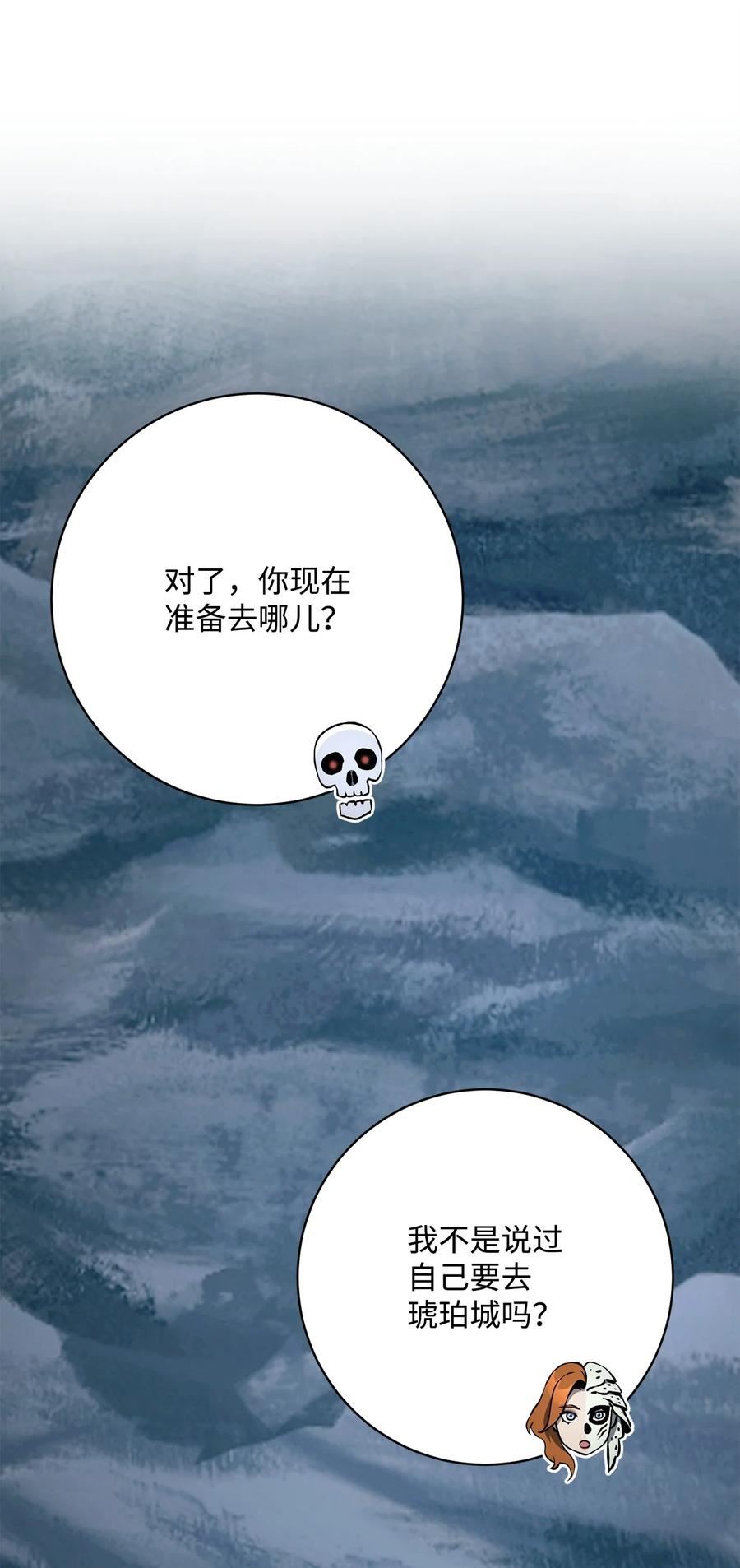 从1级开始的异世界骑士漫画,216 前往琥珀城71图