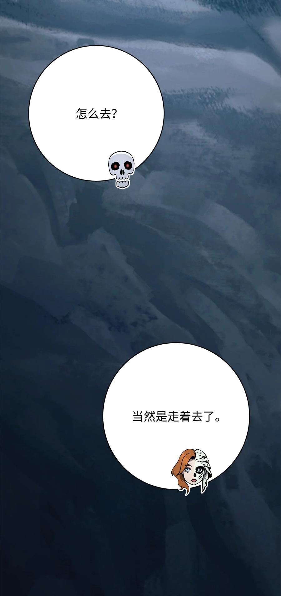 从1级开始的异世界骑士漫画,216 前往琥珀城72图