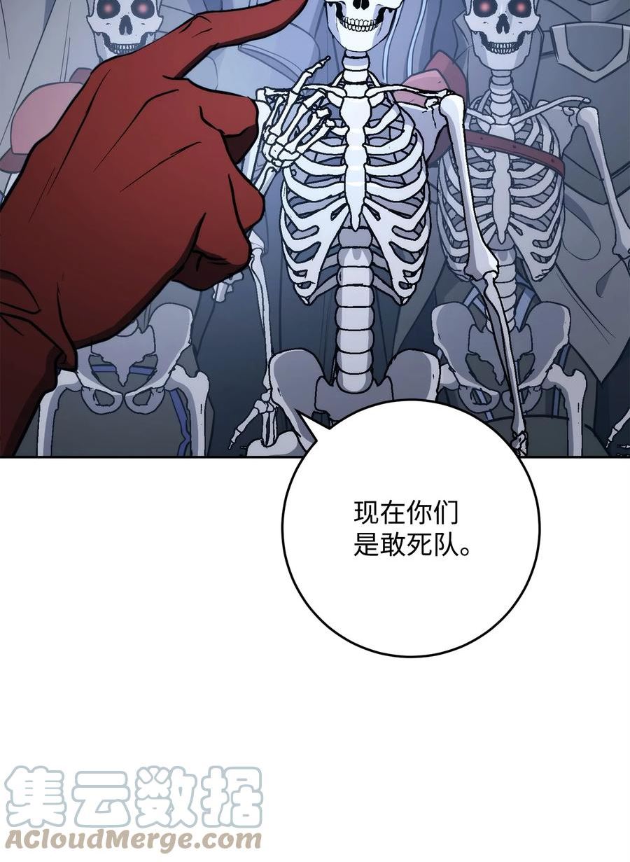 从1级开始的异世界骑士漫画,217 那你去死吧109图