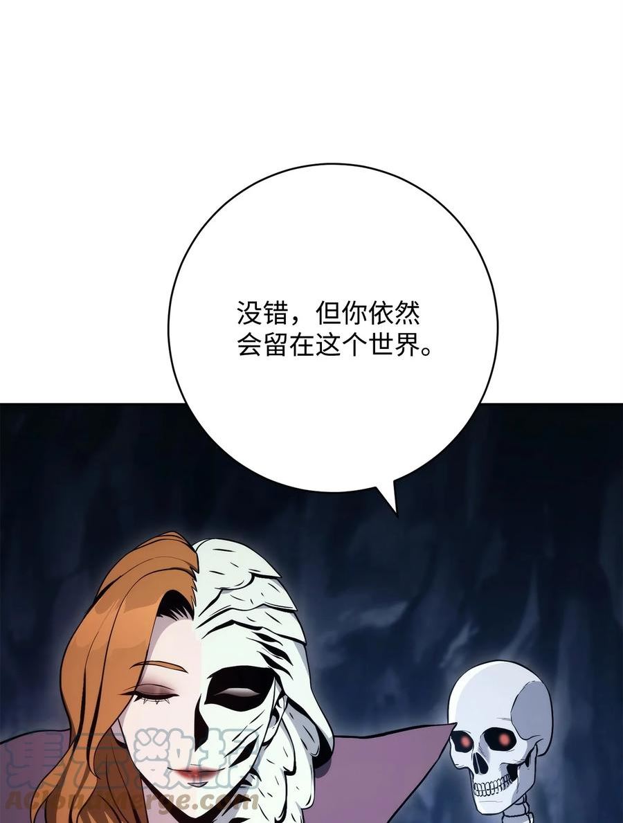 从1级开始的异世界骑士漫画,217 那你去死吧45图