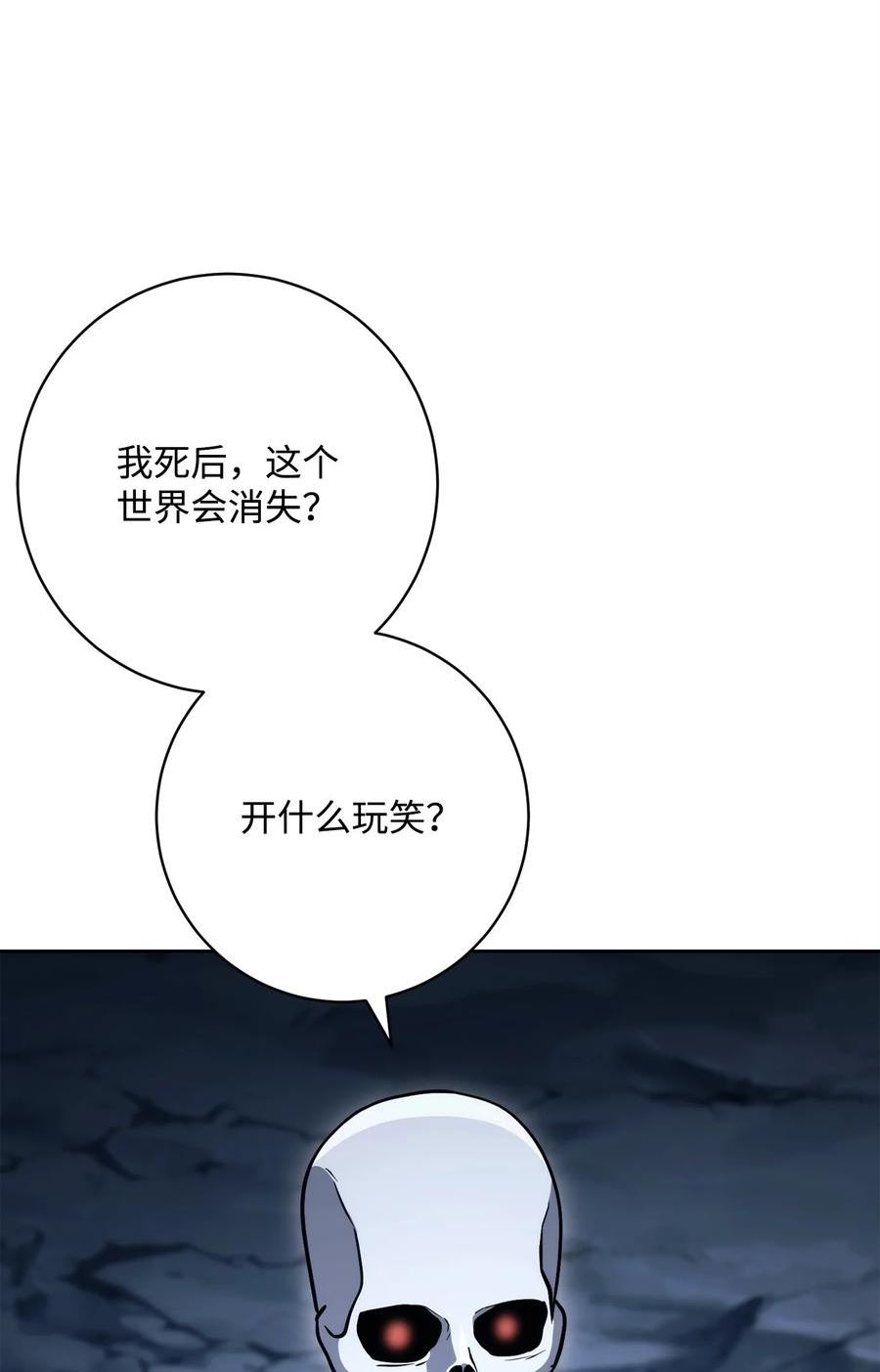 从1级开始的异世界骑士漫画,217 那你去死吧51图