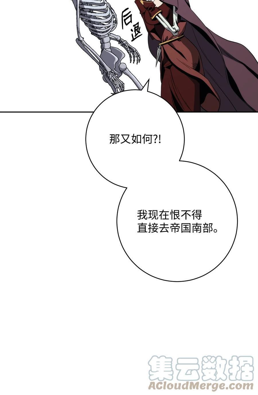 从1级开始的异世界骑士漫画,217 那你去死吧85图