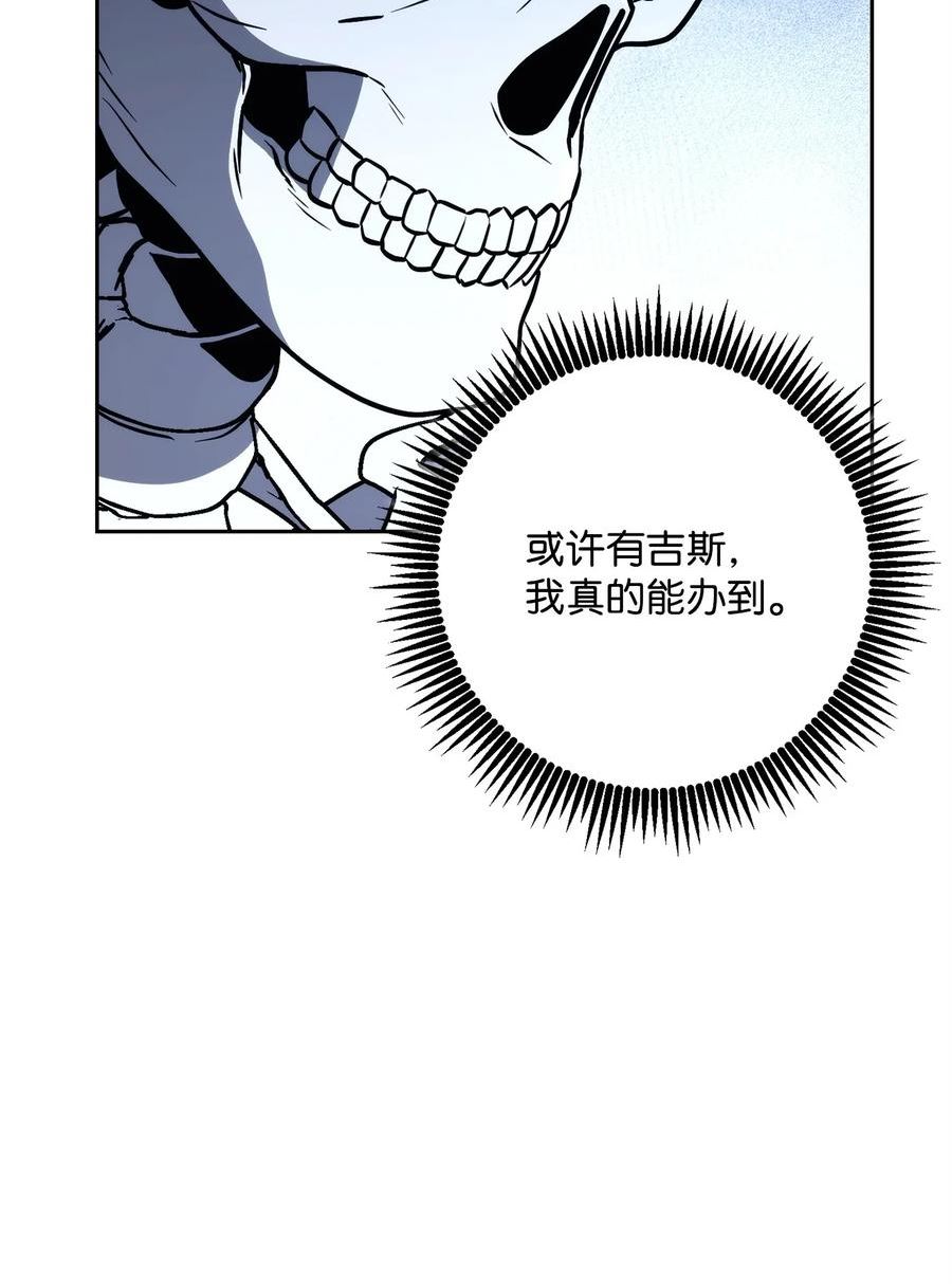 从1级开始的异世界骑士漫画,217 那你去死吧88图