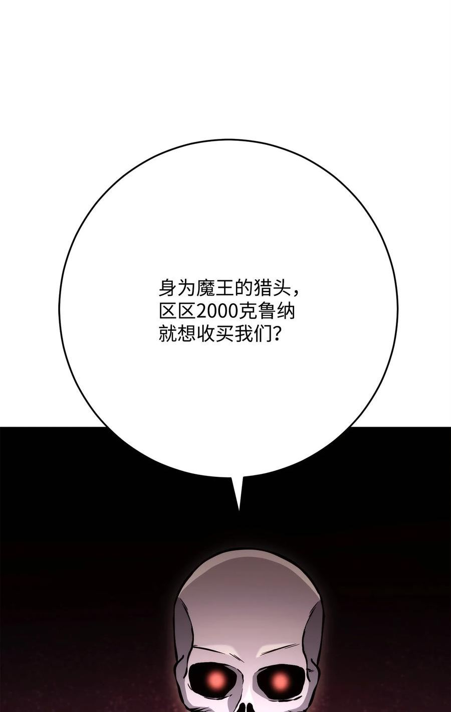 从1级开始的异世界骑士漫画,224 专属条约12图