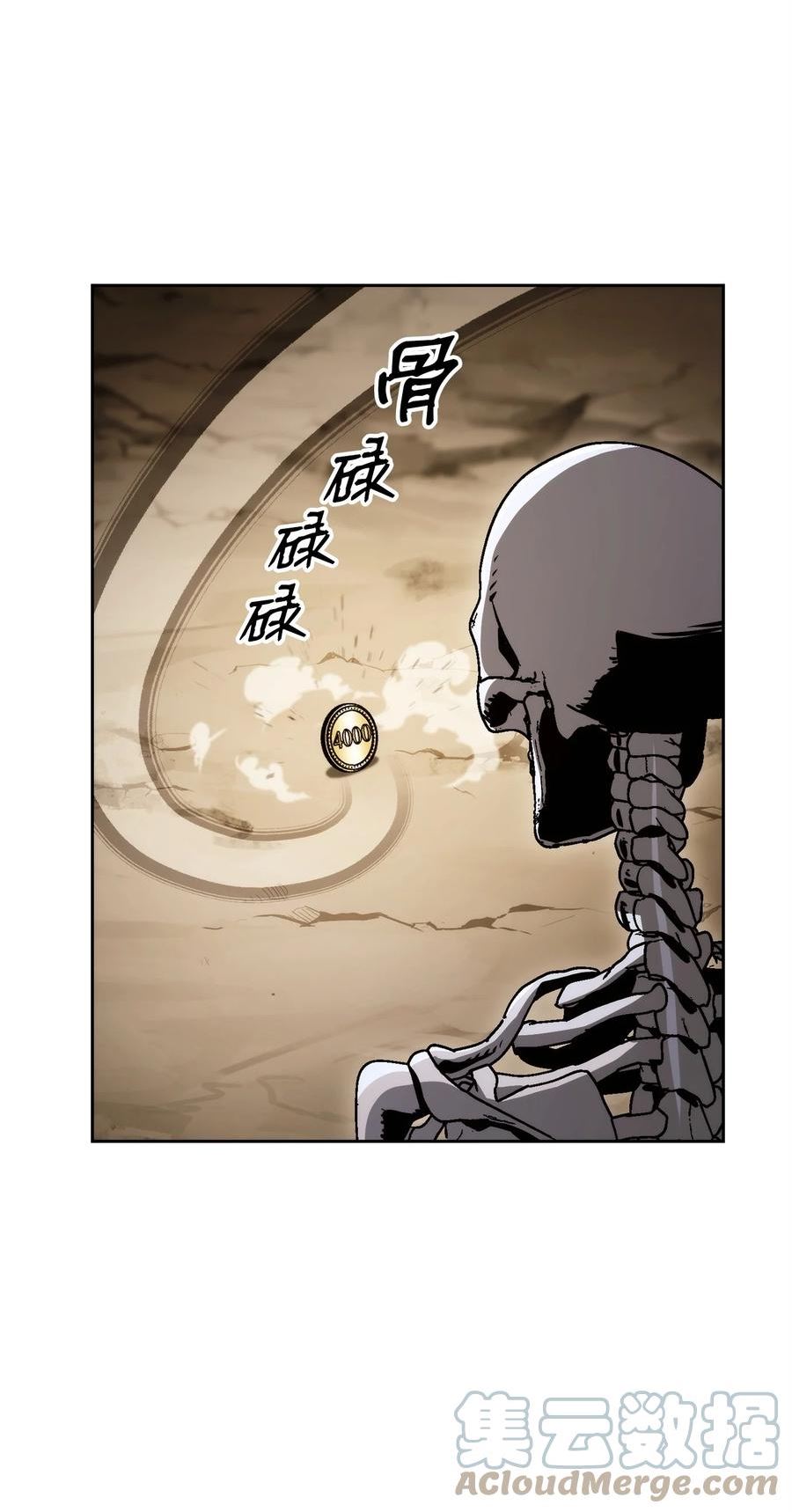 从1级开始的异世界骑士漫画,224 专属条约25图