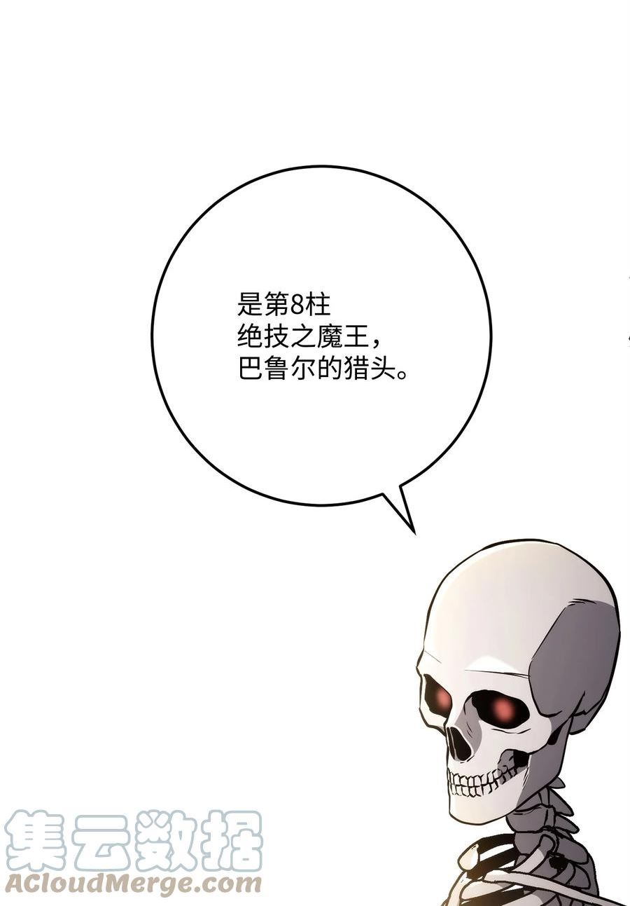 从1级开始的异世界骑士漫画,224 专属条约37图