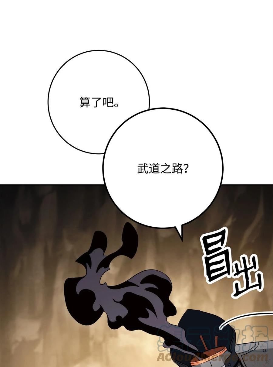 从1级开始的异世界骑士漫画,224 专属条约53图