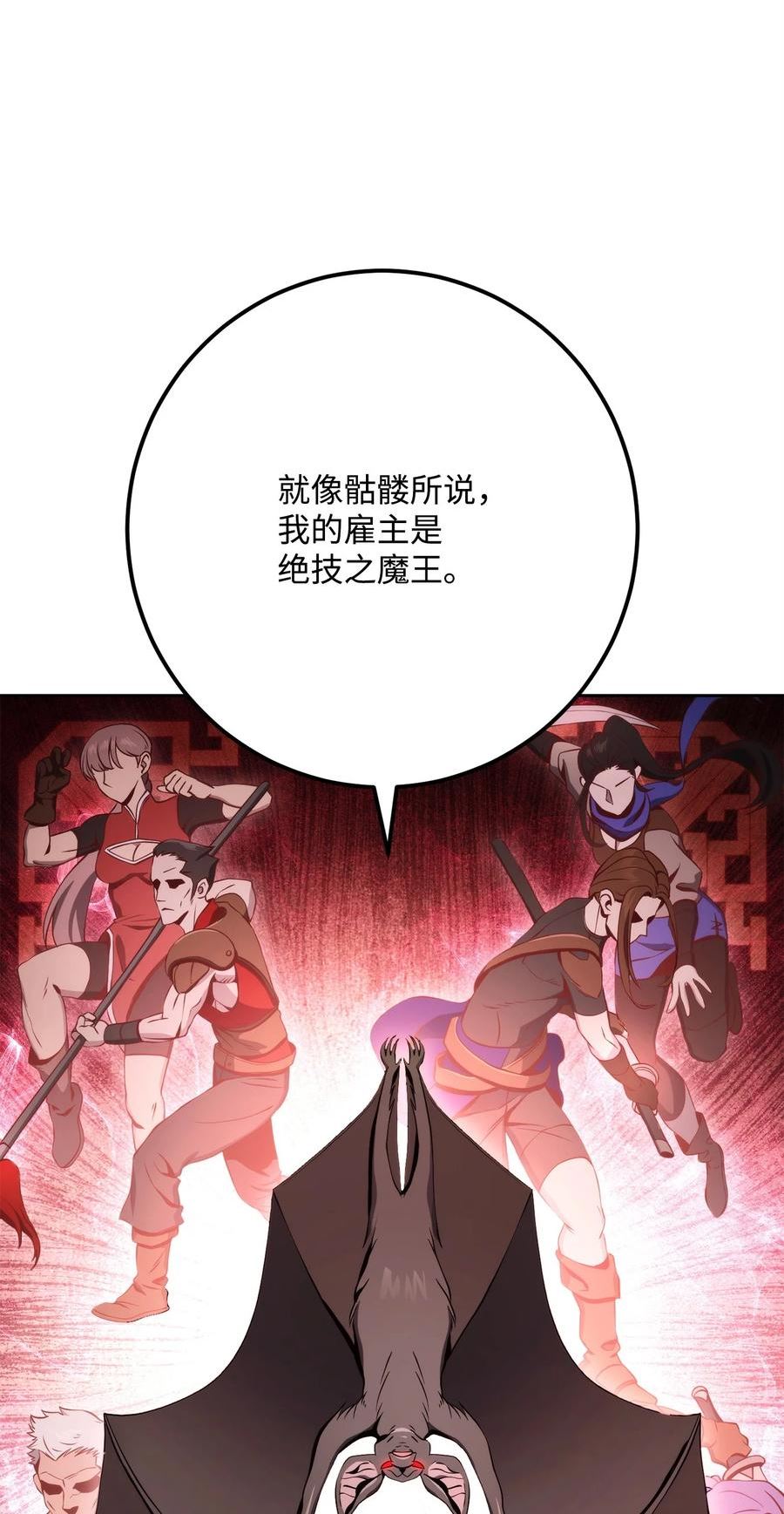 从1级开始的异世界骑士漫画,224 专属条约55图