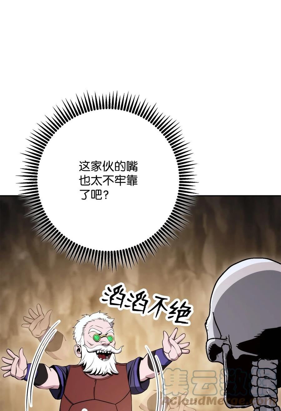 从1级开始的异世界骑士漫画,224 专属条约69图