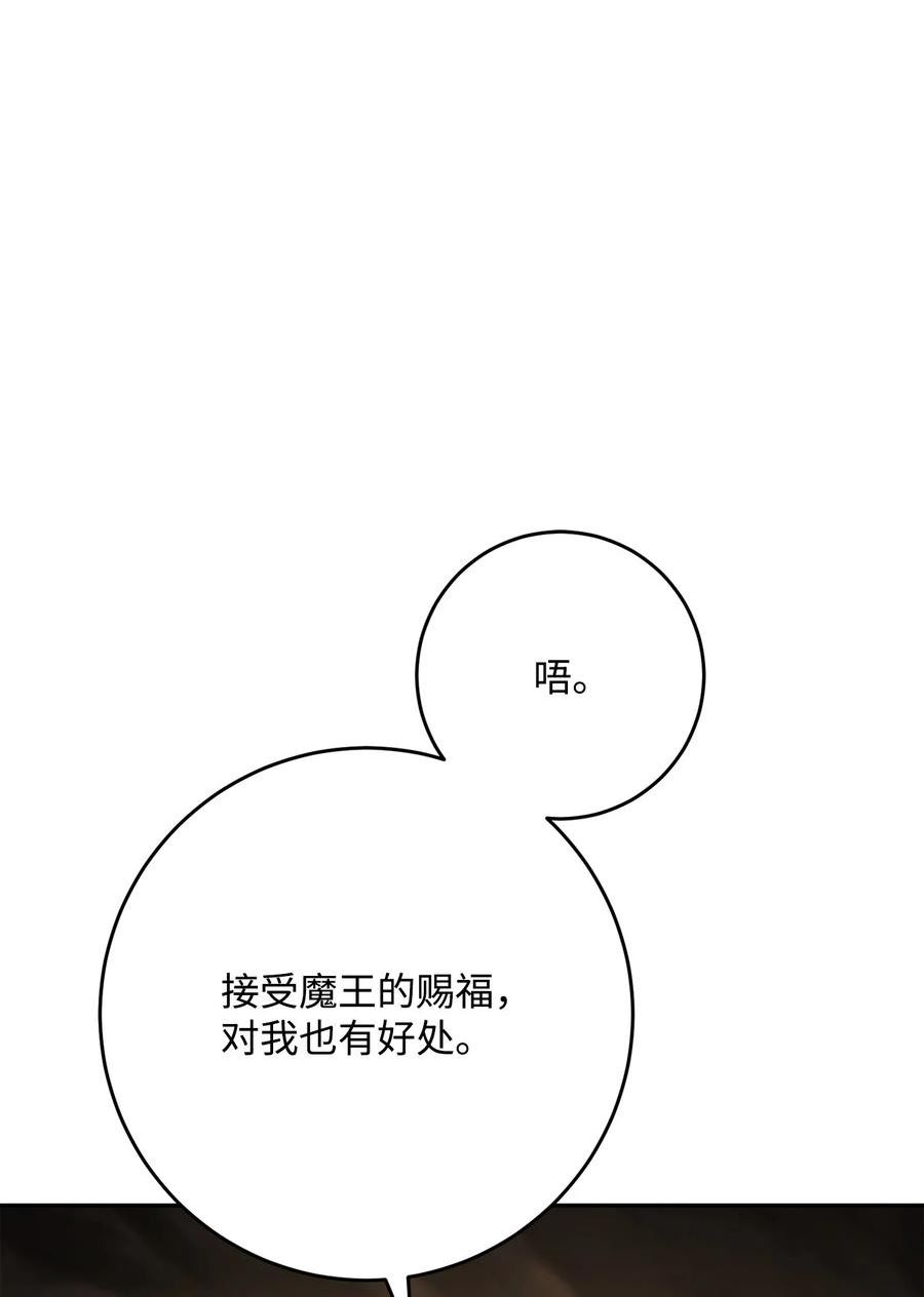 从1级开始的异世界骑士漫画,224 专属条约95图