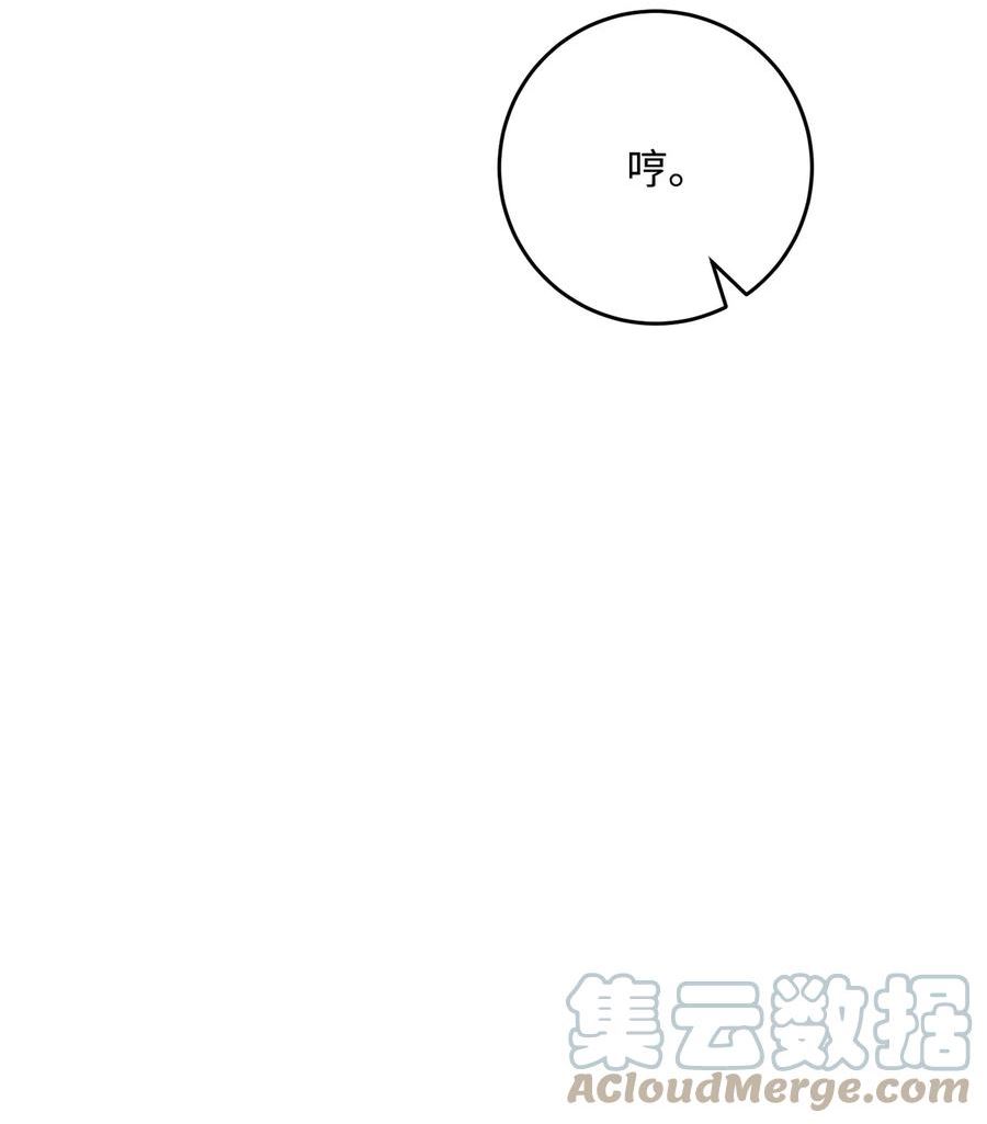 从1级开始的异世界骑士漫画,224 专属条约97图