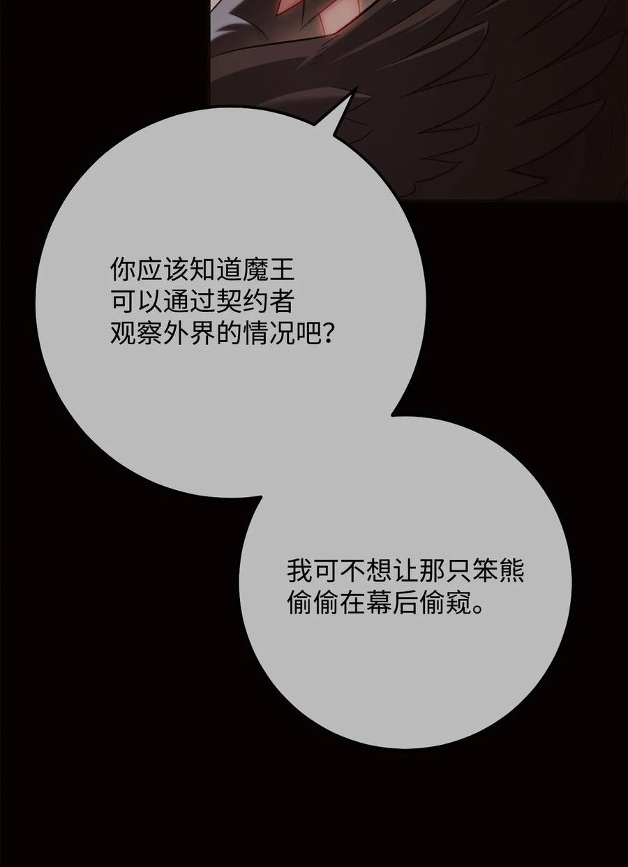 从1级开始的异世界骑士漫画,225 临时主人3图