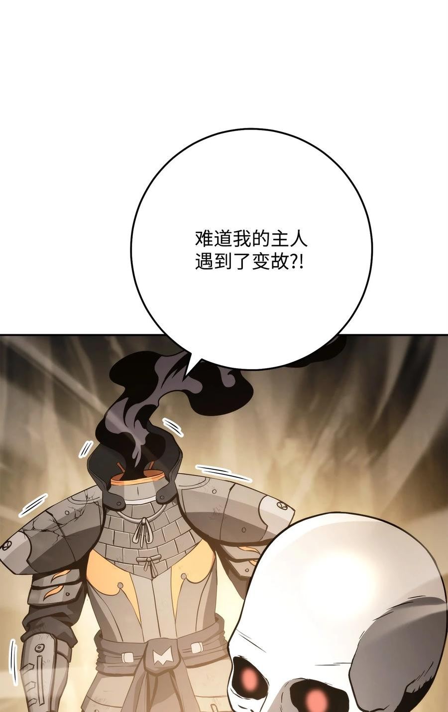 从1级开始的异世界骑士漫画,225 临时主人36图