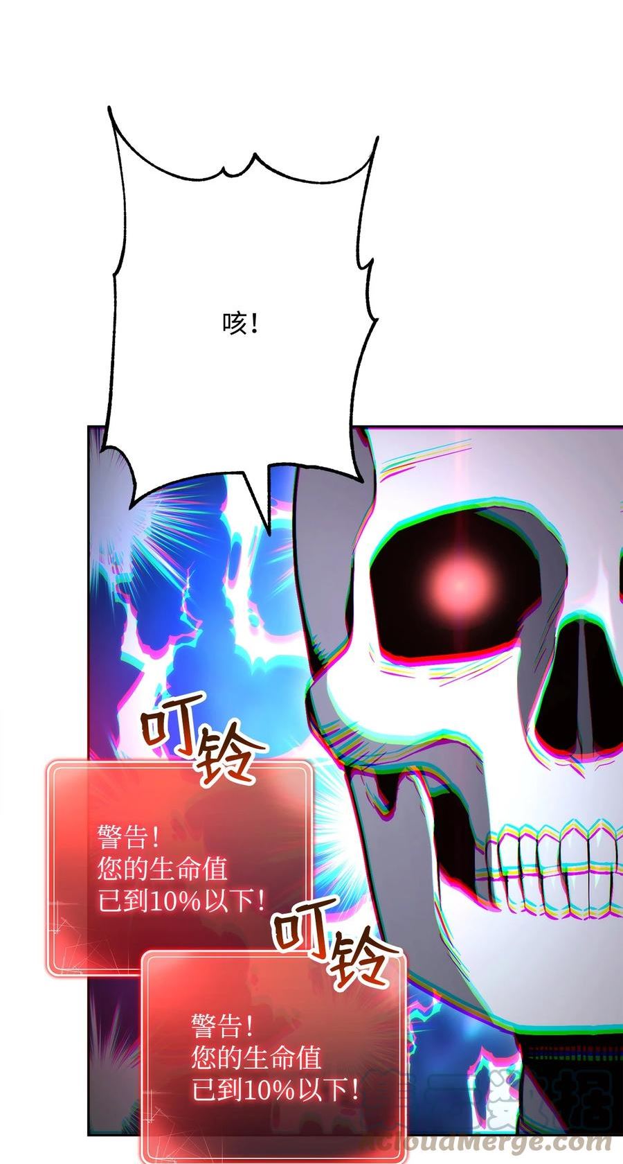 从1级开始的异世界骑士漫画,225 临时主人77图