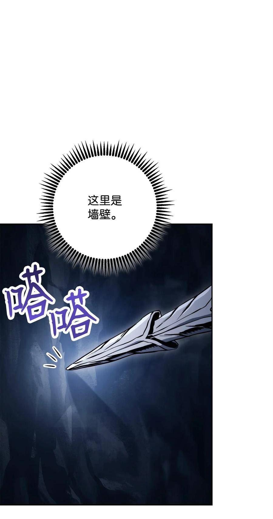 从1级开始的异世界骑士漫画,226 神秘的船夫11图