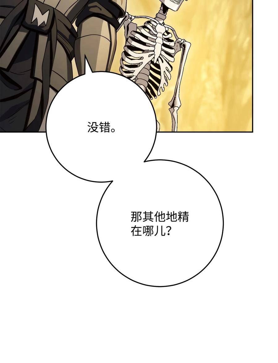 从1级开始的异世界骑士漫画,226 神秘的船夫35图