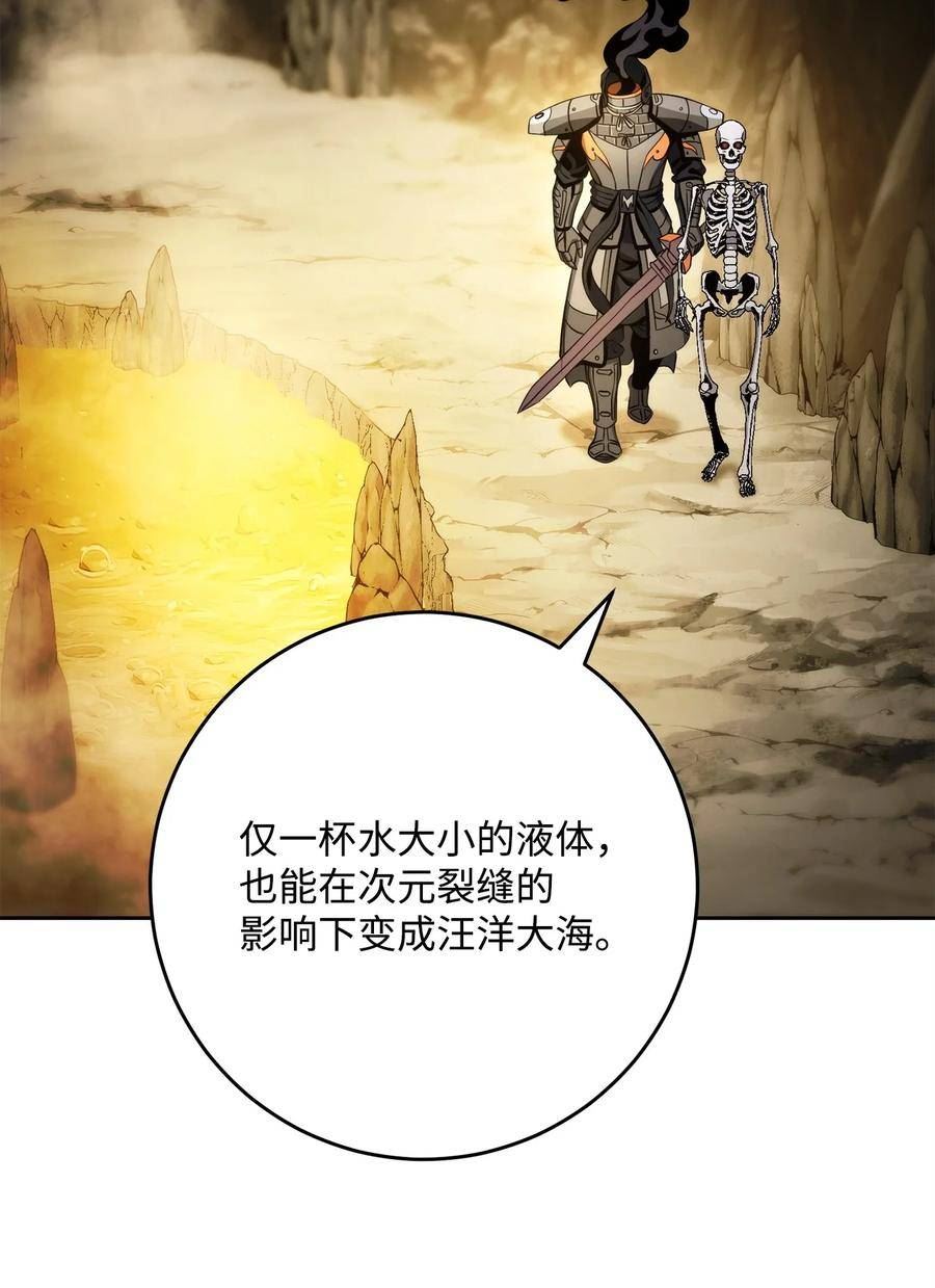 从1级开始的异世界骑士漫画,226 神秘的船夫42图