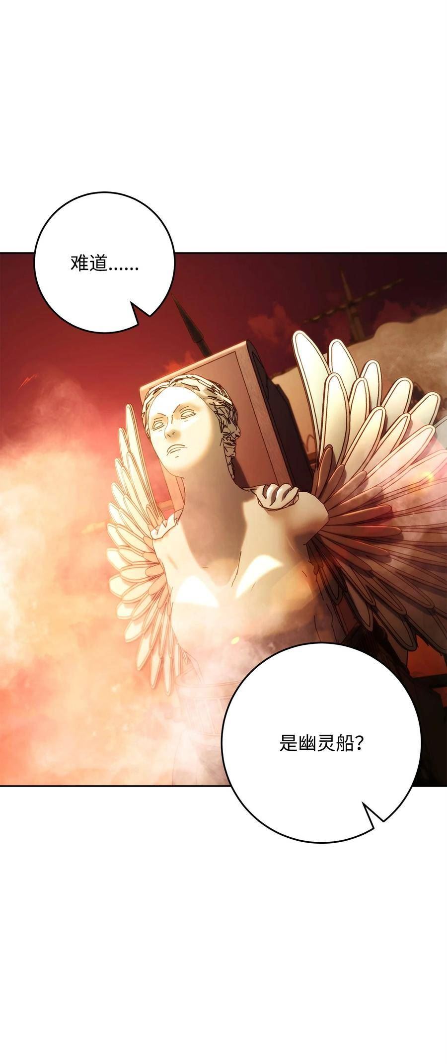 从1级开始的异世界骑士漫画,226 神秘的船夫57图