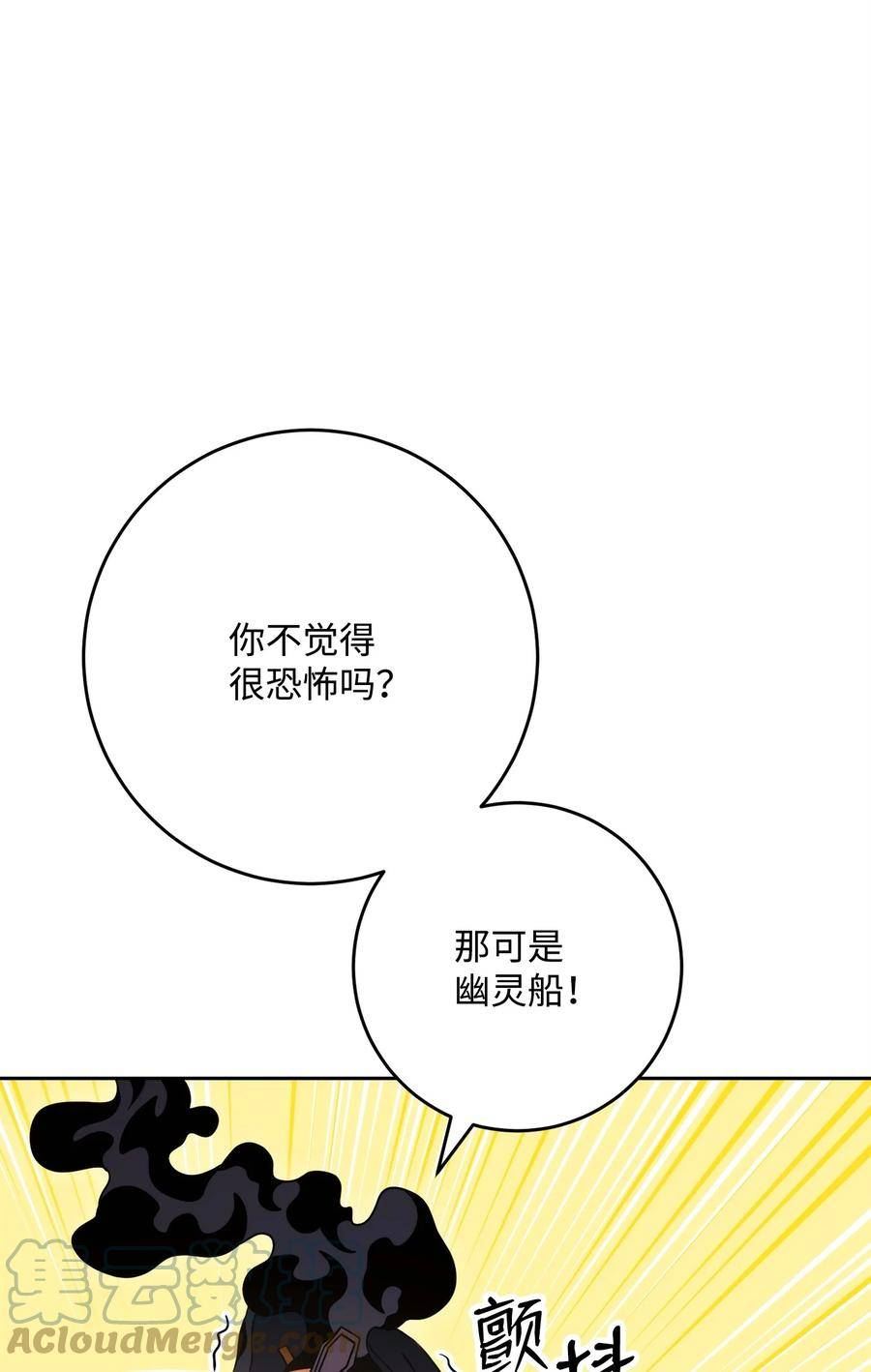 从1级开始的异世界骑士漫画,226 神秘的船夫58图