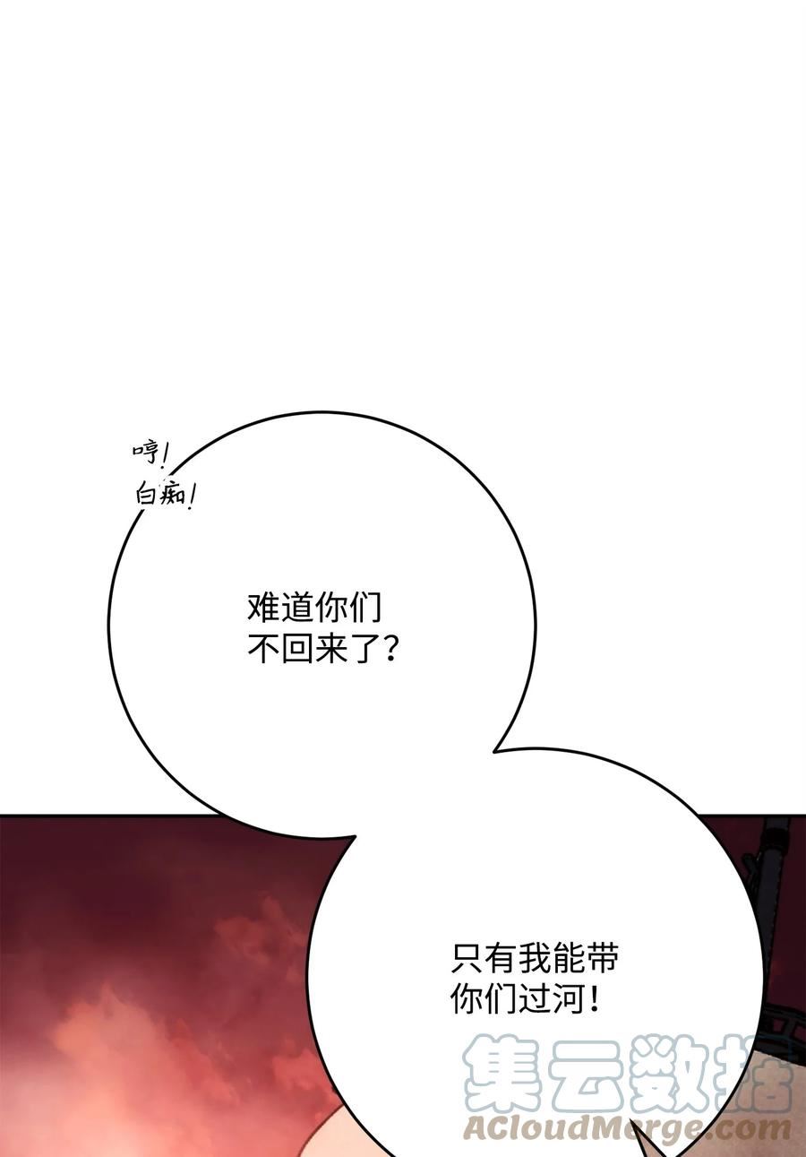 从1级开始的异世界骑士漫画,226 神秘的船夫82图