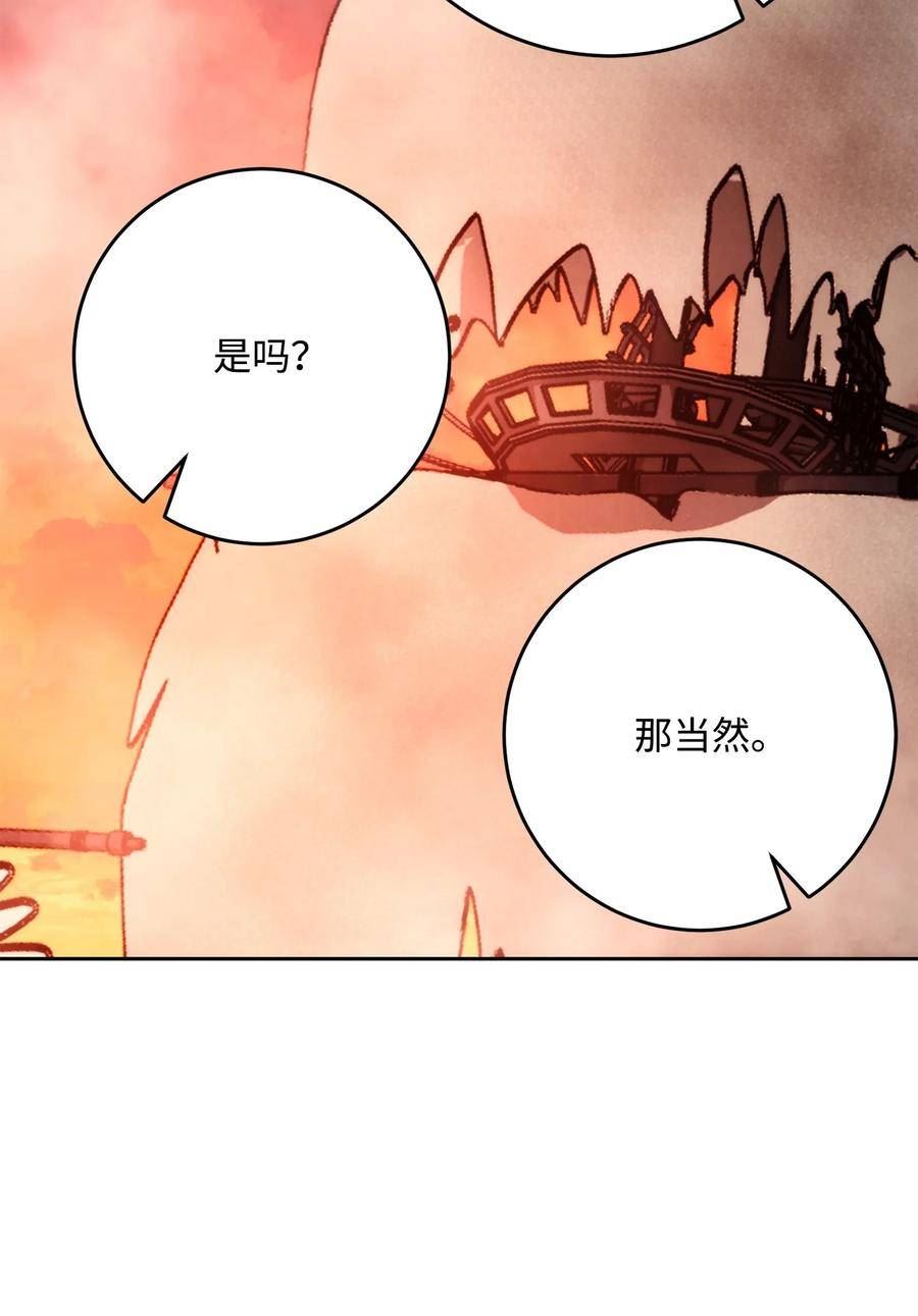 从1级开始的异世界骑士漫画,226 神秘的船夫83图