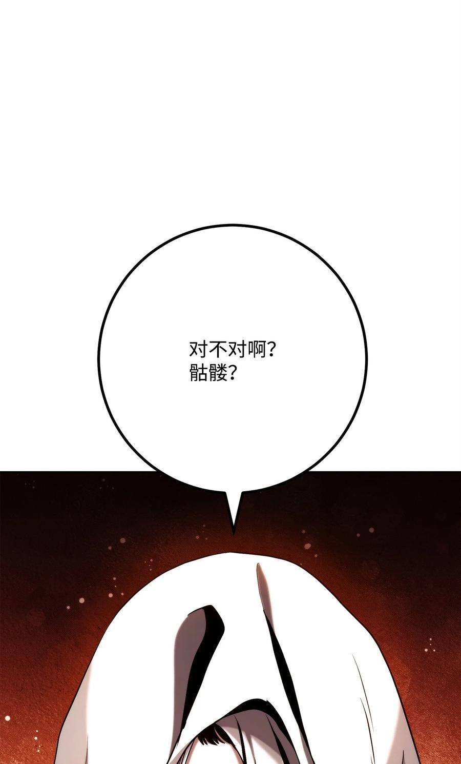 从1级开始的异世界骑士漫画,226 神秘的船夫92图