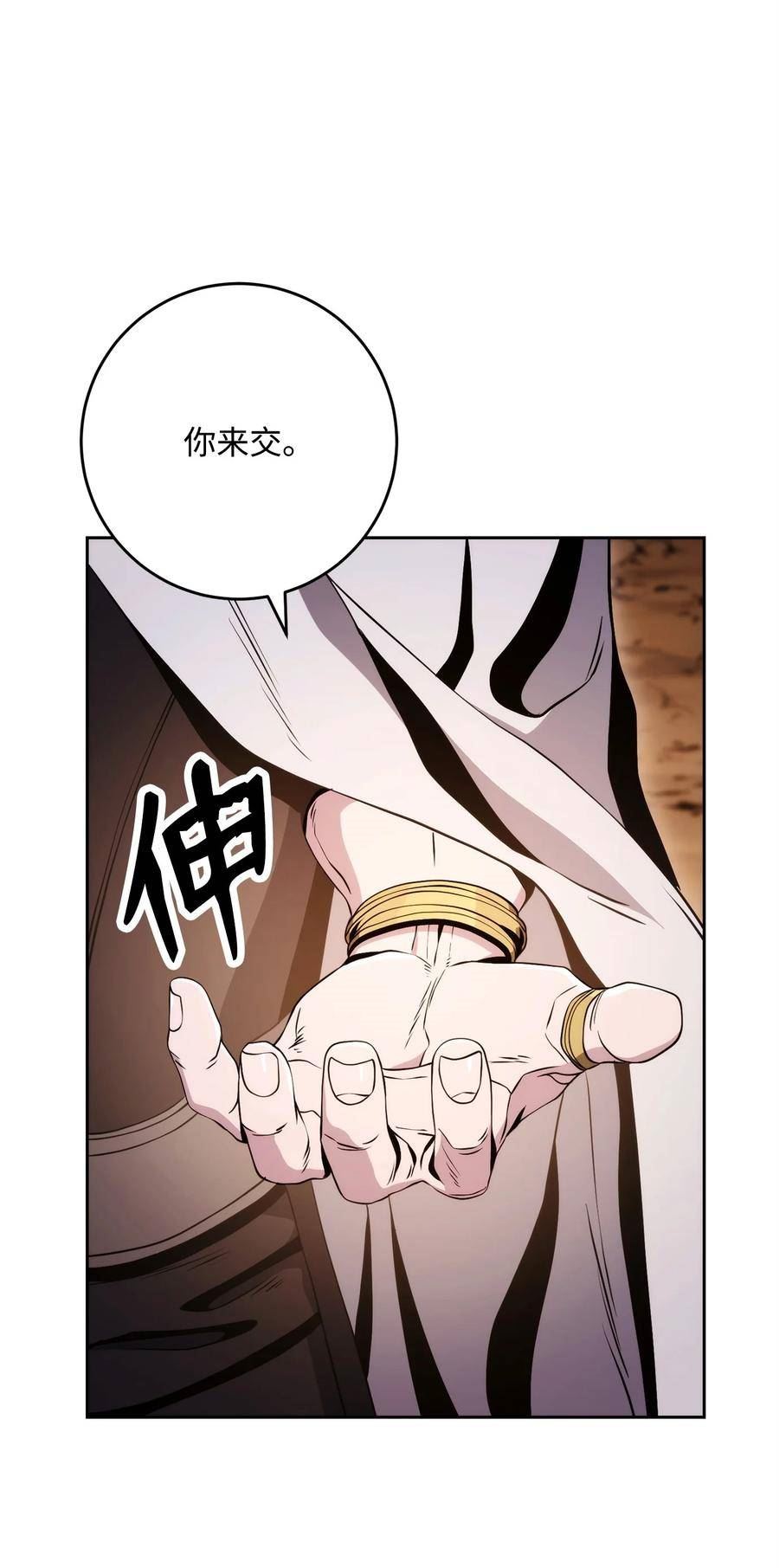 从1级开始的异世界骑士漫画,227 反客为主10图