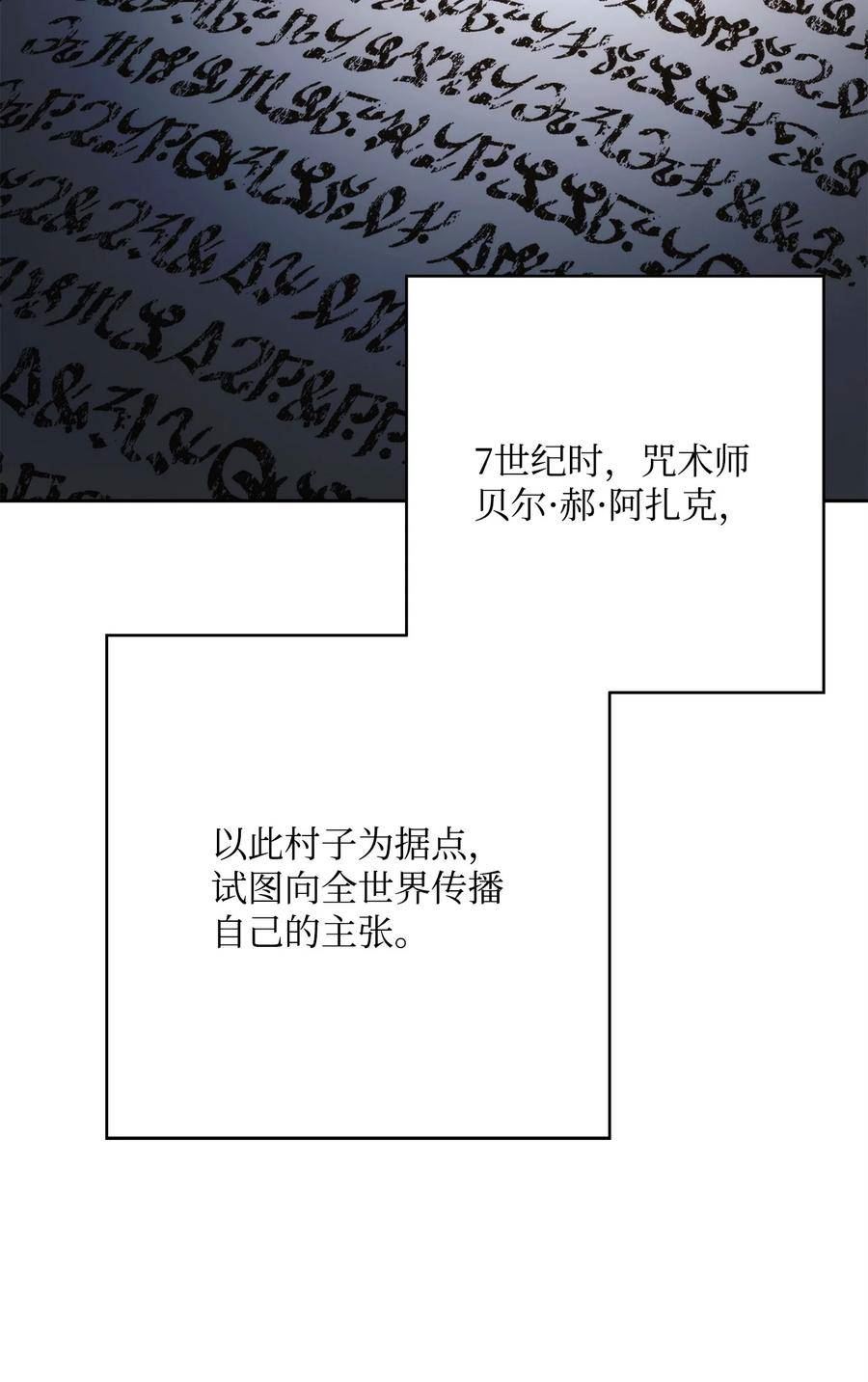 从1级开始的异世界骑士漫画,227 反客为主107图