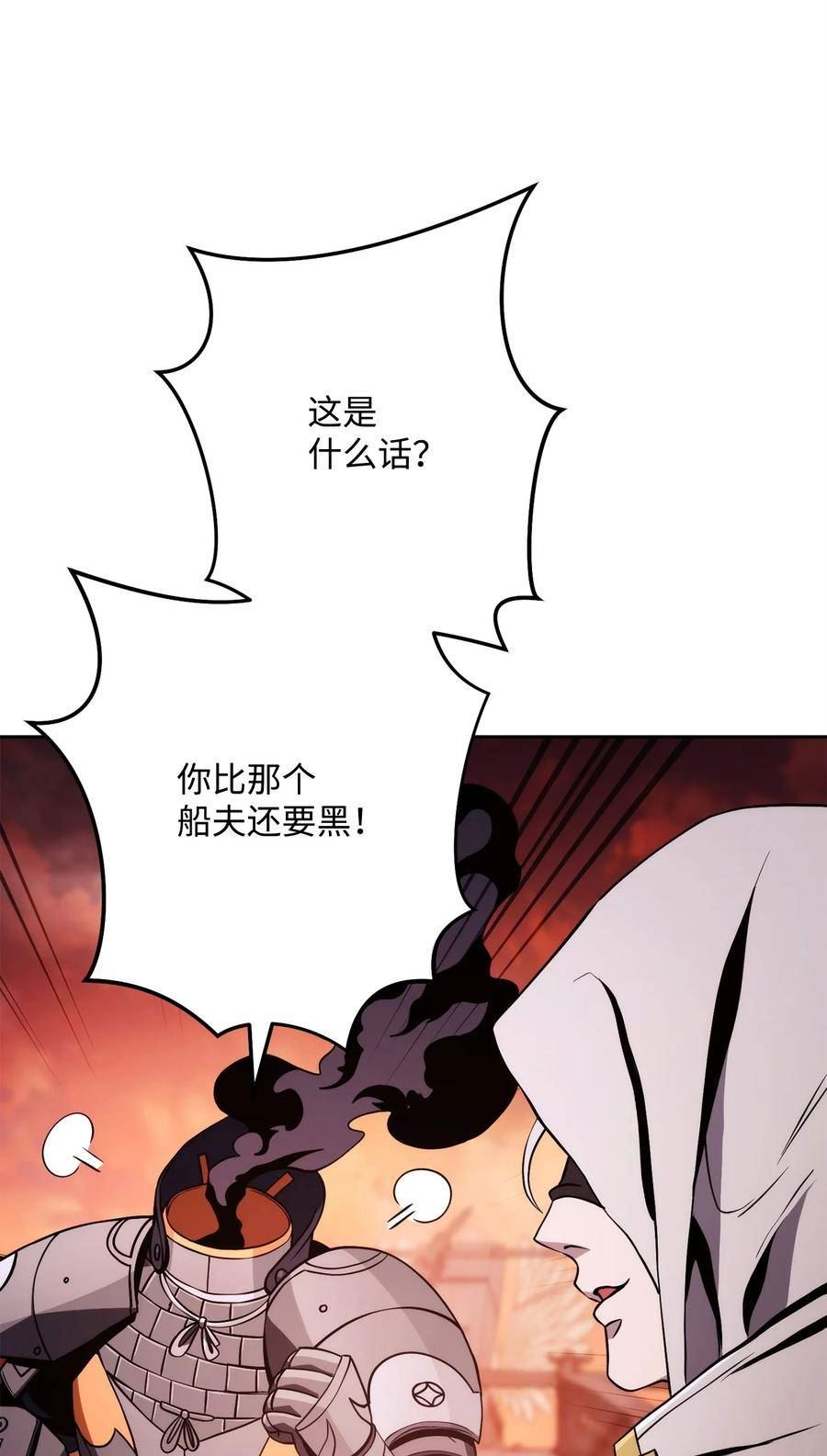 从1级开始的异世界骑士漫画,227 反客为主67图