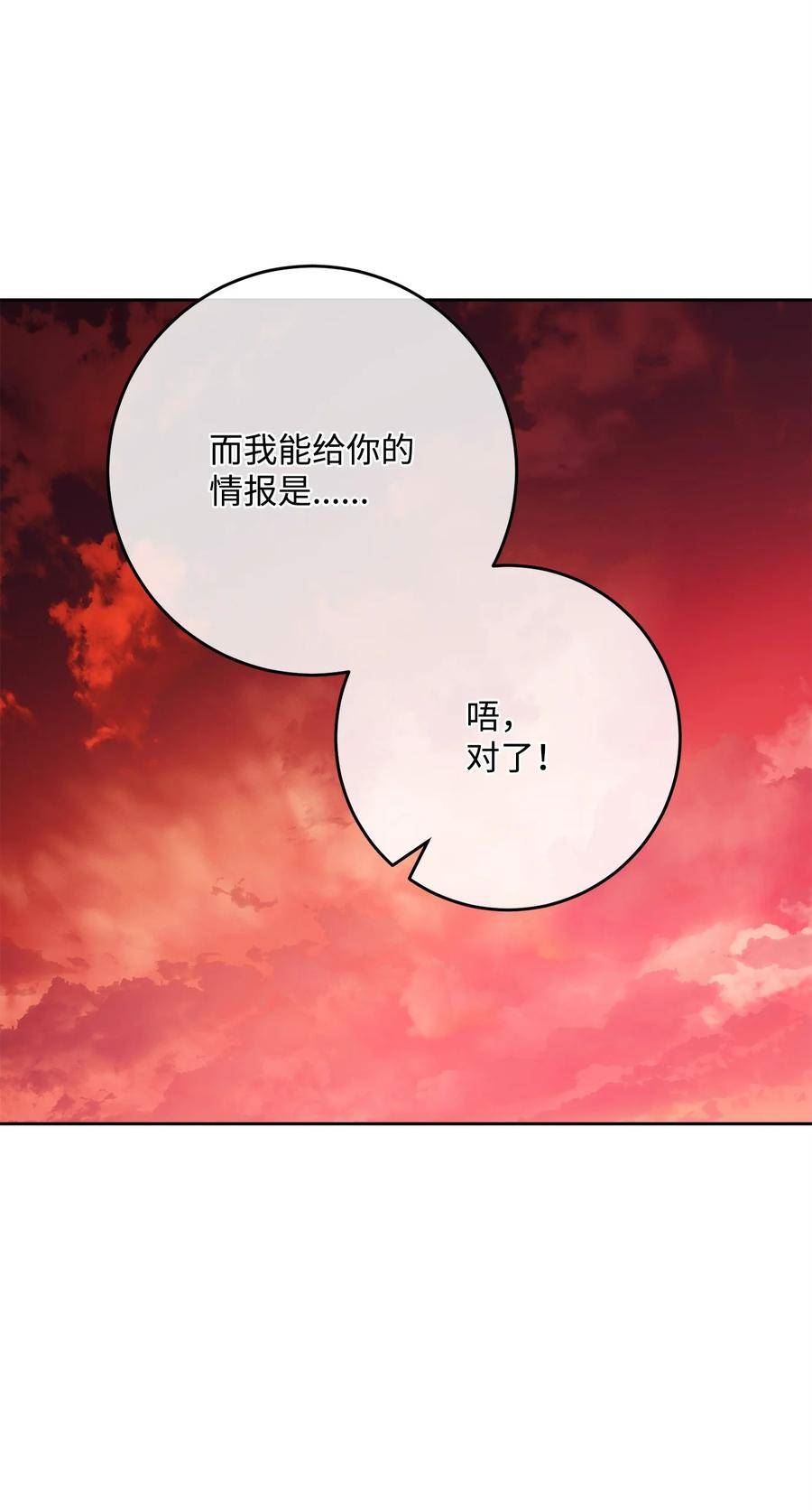 从1级开始的异世界骑士漫画,227 反客为主87图