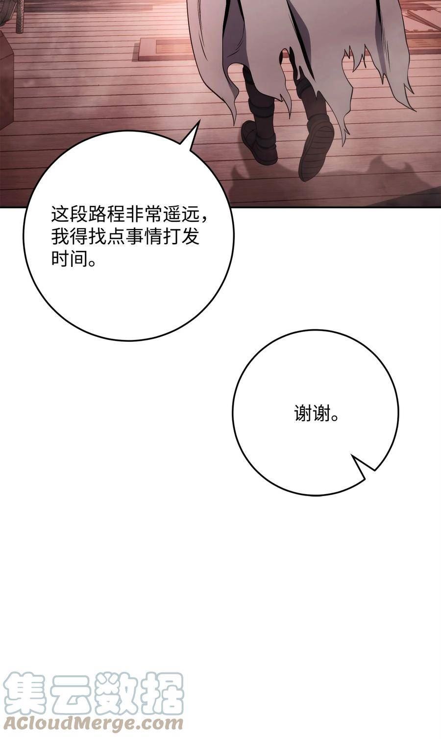 从1级开始的异世界骑士漫画,227 反客为主97图