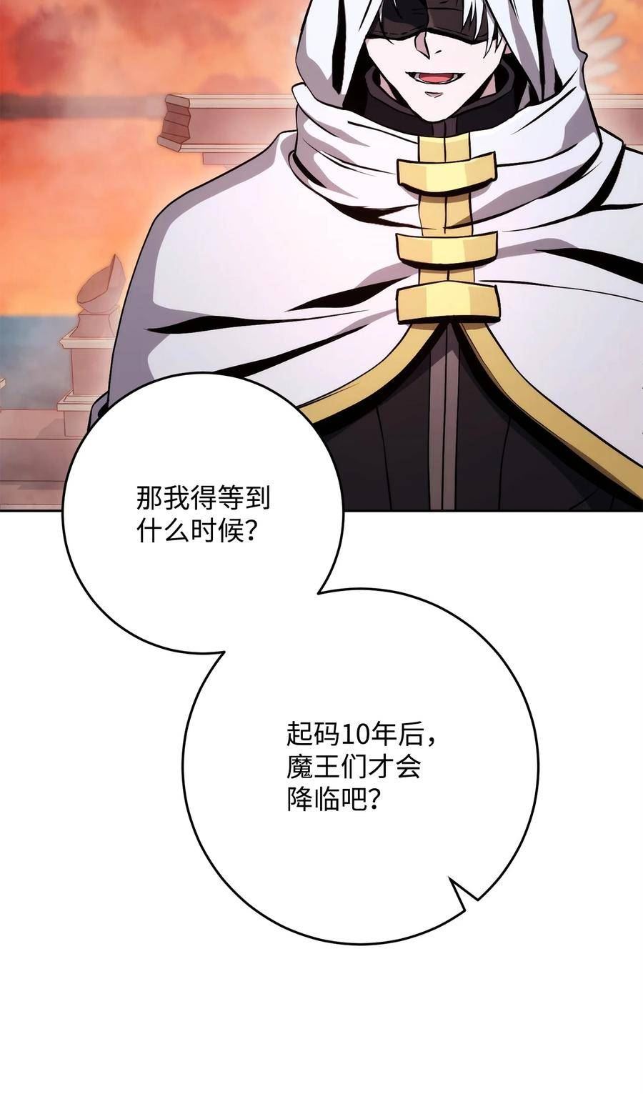 从1级开始的异世界骑士漫画,228 被修改的痕迹111图