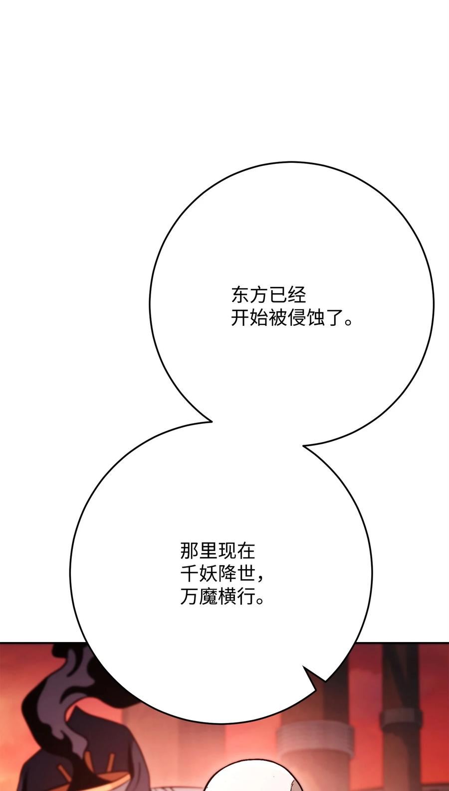 从1级开始的异世界骑士漫画,228 被修改的痕迹115图