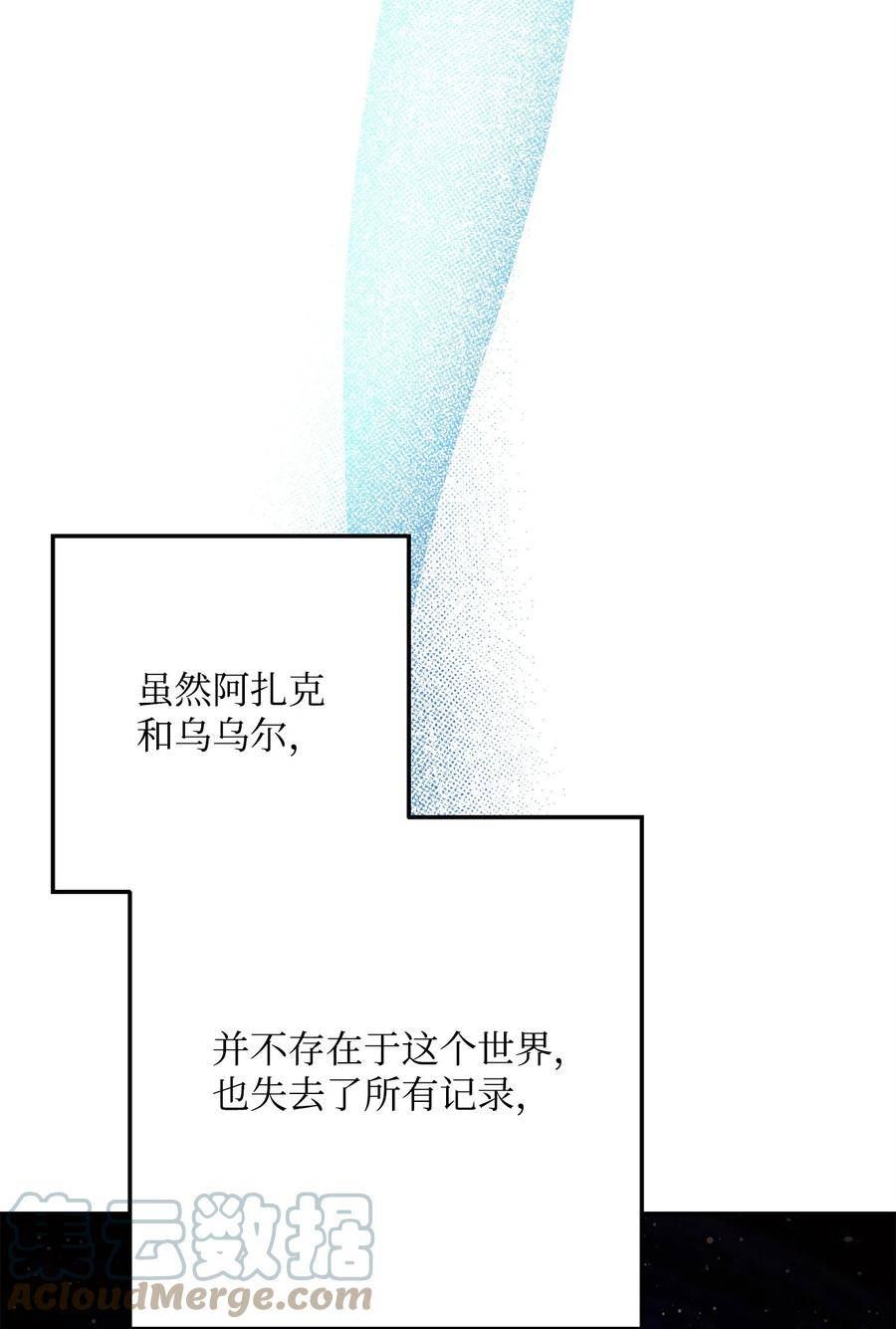 从1级开始的异世界骑士漫画,228 被修改的痕迹17图