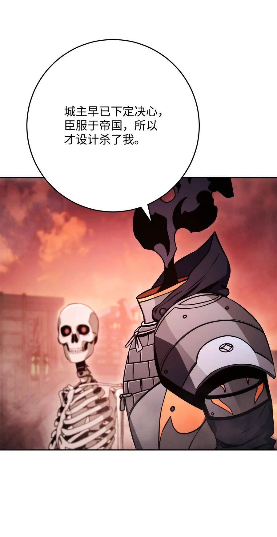 从1级开始的异世界骑士漫画,228 被修改的痕迹34图