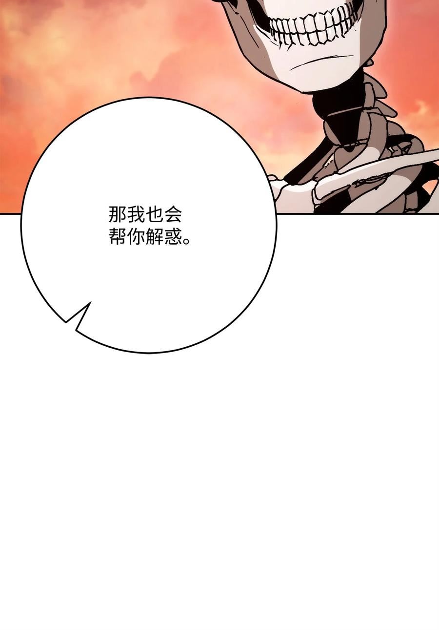 从1级开始的异世界骑士漫画,228 被修改的痕迹55图