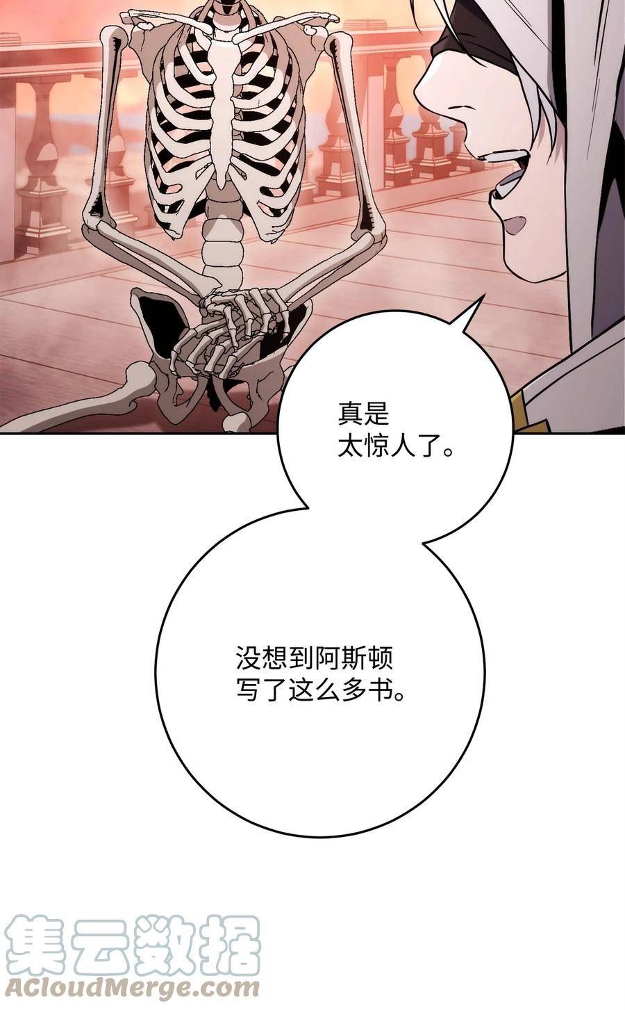 从1级开始的异世界骑士漫画,228 被修改的痕迹65图