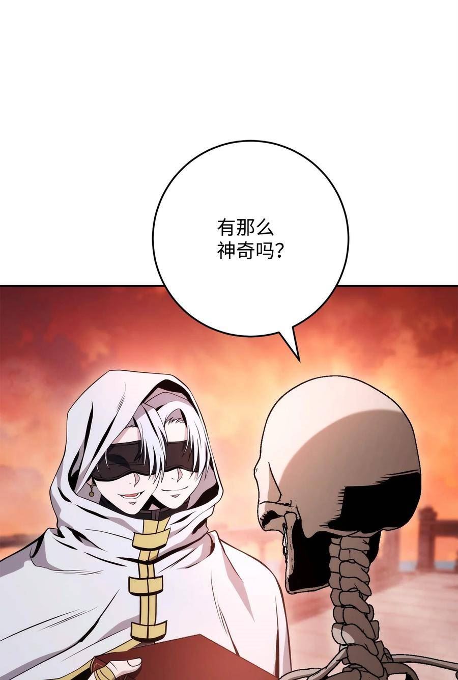 从1级开始的异世界骑士漫画,228 被修改的痕迹76图