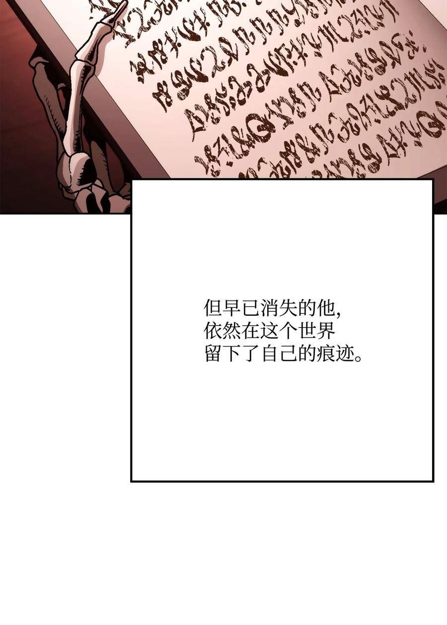 从1级开始的异世界骑士漫画,228 被修改的痕迹8图