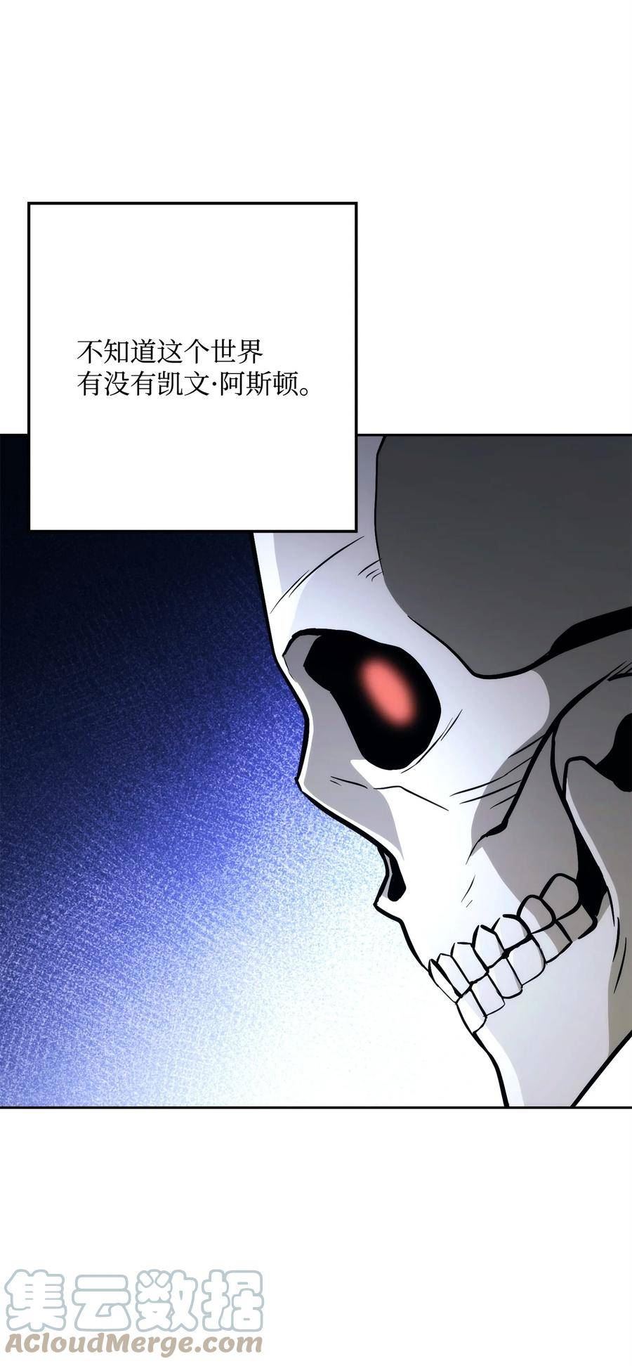 从1级开始的异世界骑士漫画,228 被修改的痕迹9图