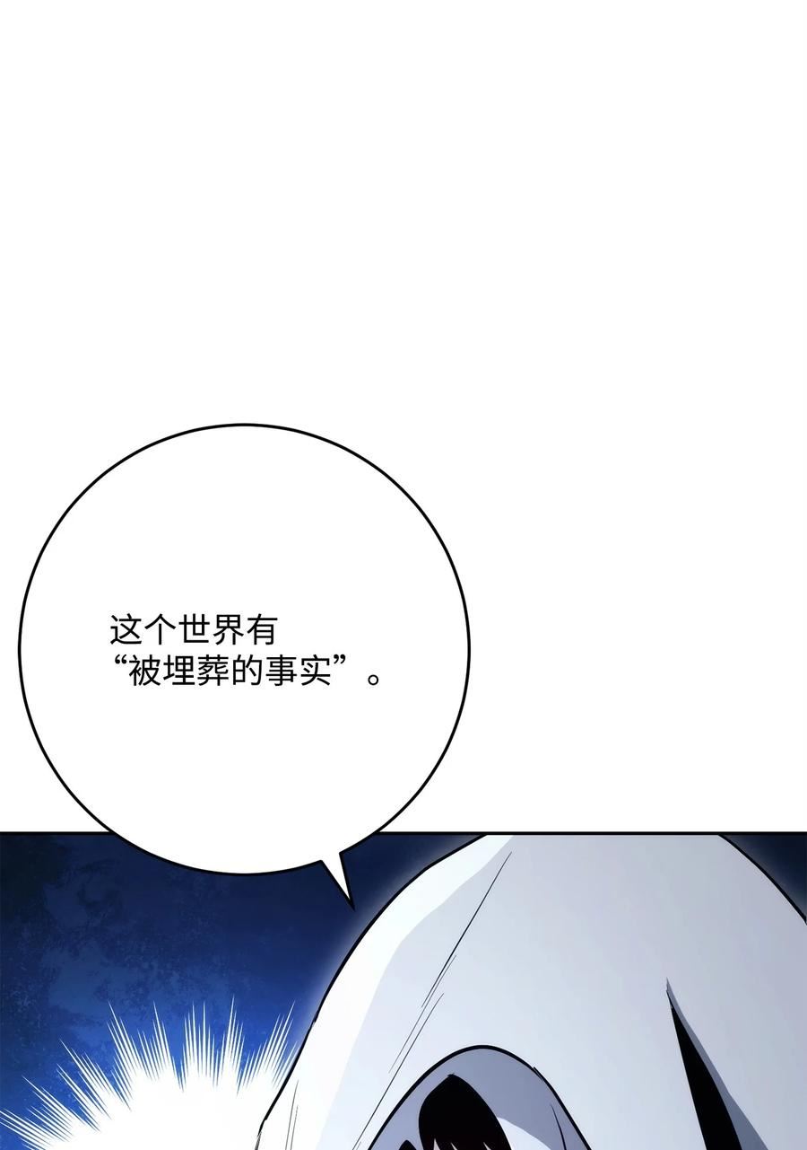 从1级开始的异世界骑士漫画,228 被修改的痕迹91图