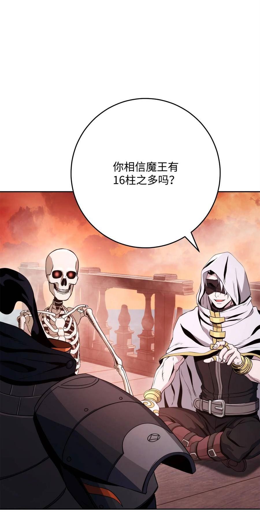 从1级开始的异世界骑士漫画,228 被修改的痕迹94图