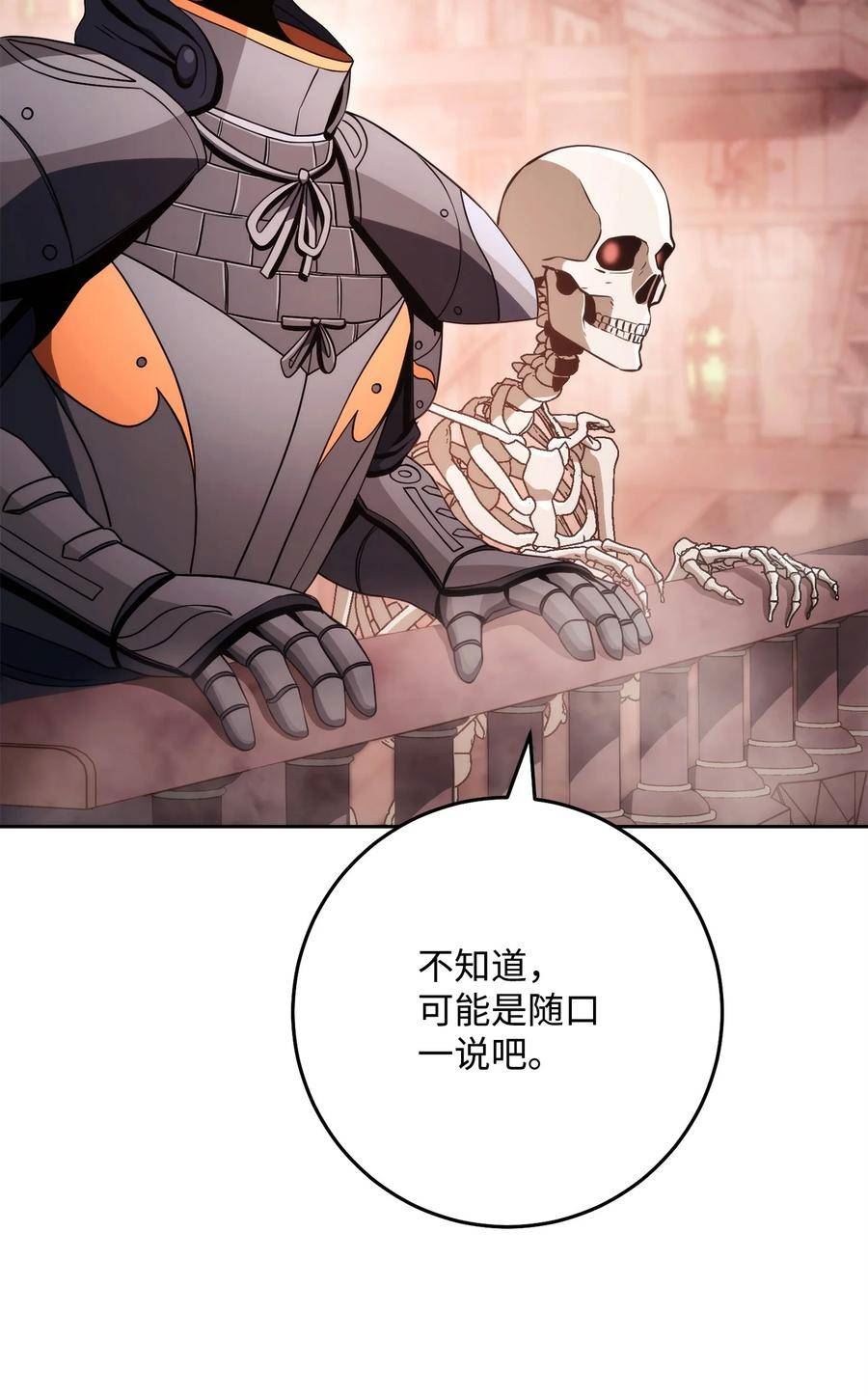 从1级开始的异世界骑士漫画,229 开始进化33图