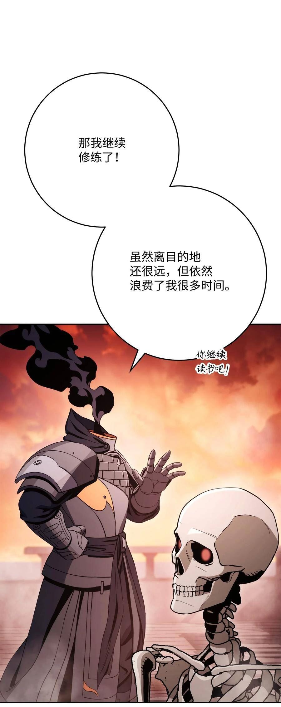 从1级开始的异世界骑士漫画,229 开始进化36图